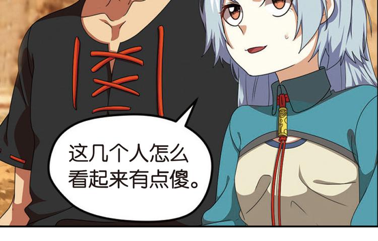 弥戈免费漫画,突袭51图