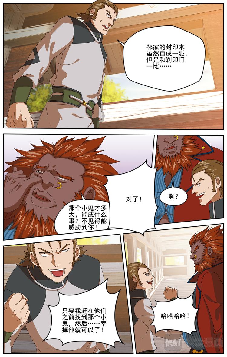 弥戈漫画漫画,不善的知情者31图