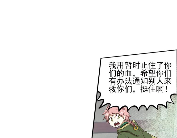 弥戈漫画怎么不更新漫画,不走运32图