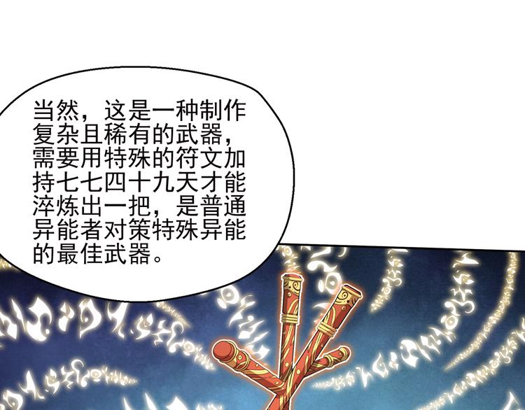 弥合漫画,重装出击21图