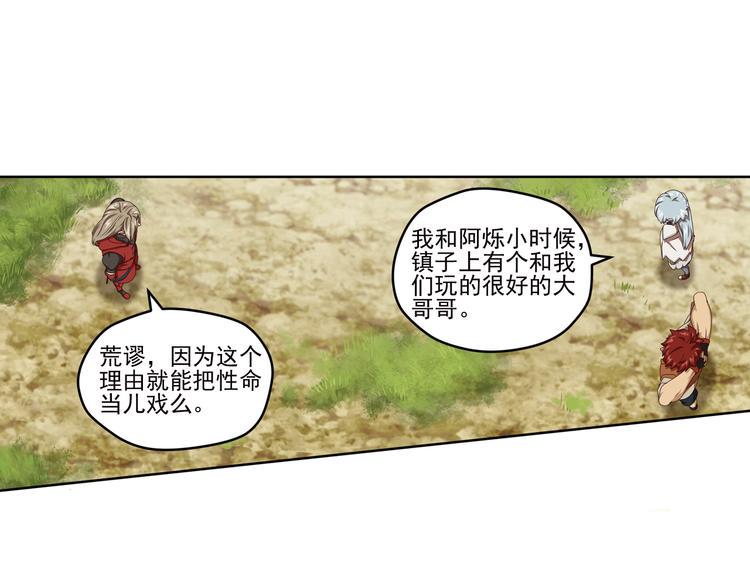 弥戈漫画,百里的空间游戏12图
