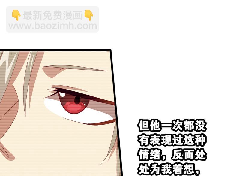 弥戈漫画,兄弟阋墙32图