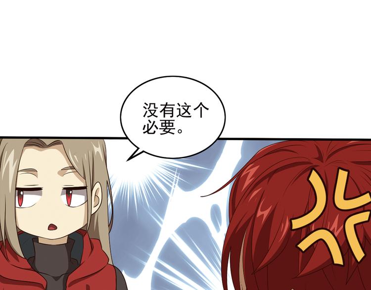 弥戈漫画怎么不更新漫画,重装出击12图