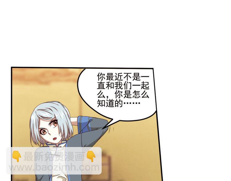 米格橡木漫画,明月之夜42图