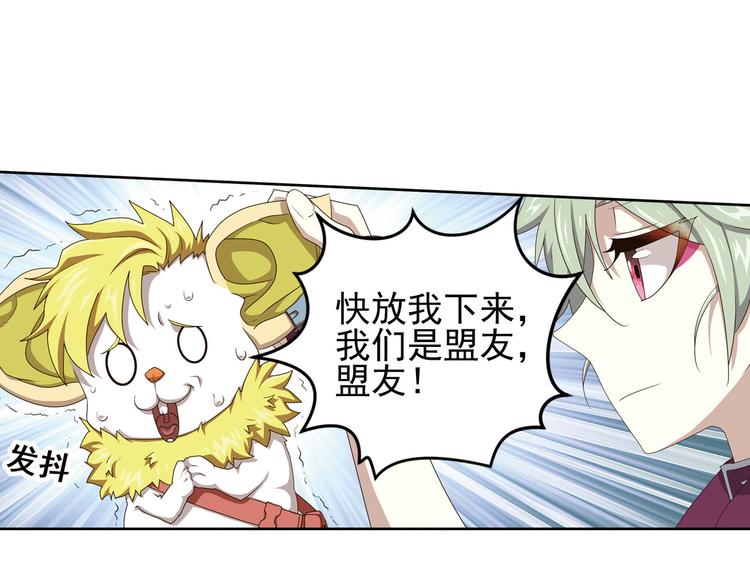 弥戈漫画,第二把刀11图