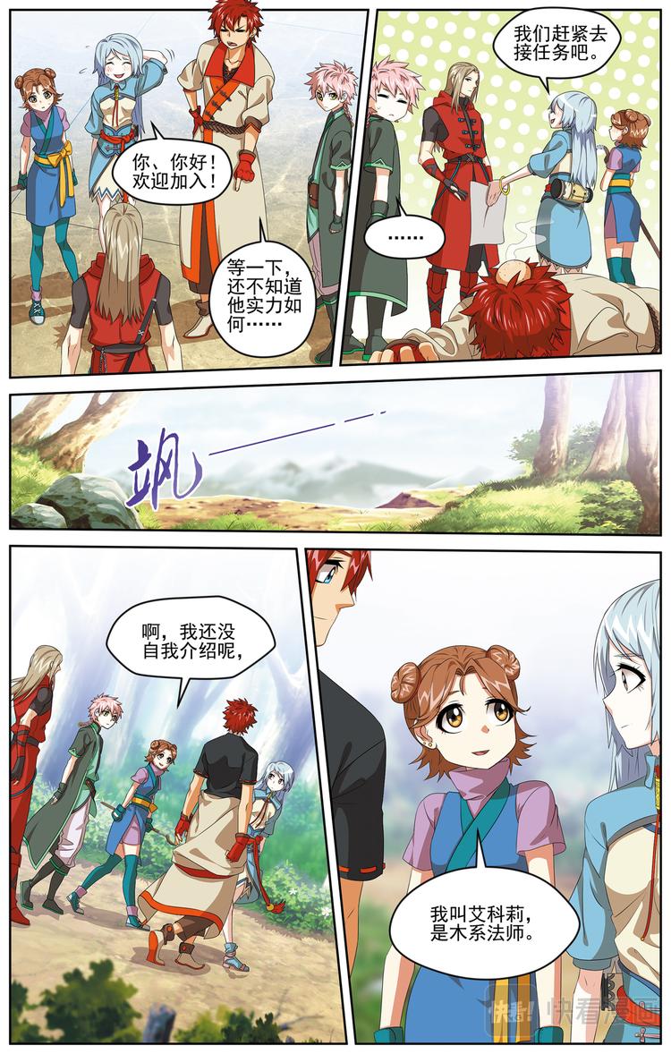 弥戈有小说吗漫画,深山虎啸32图