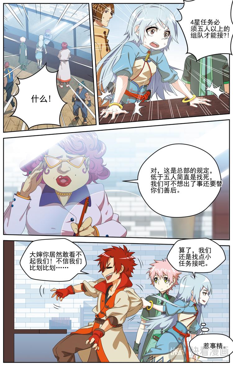 弥戈卡点视频爱好者漫画,深山虎啸22图