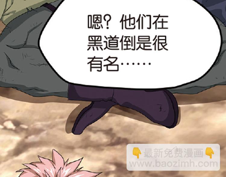 弥戈漫画,再起波澜41图