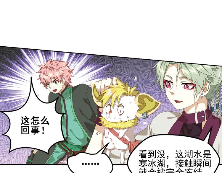 弥戈漫画,第二把刀31图