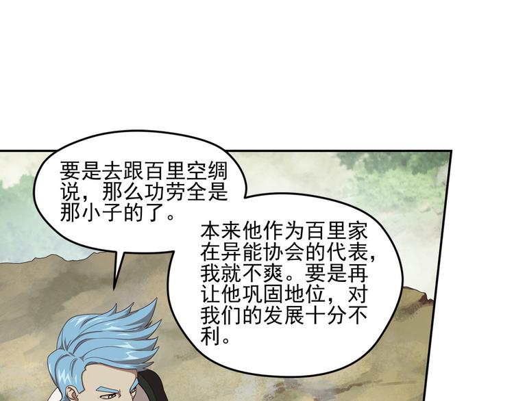 米更粳米怎么读漫画,不走运12图