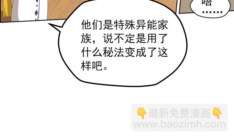 弥戈漫画,明月之夜11图