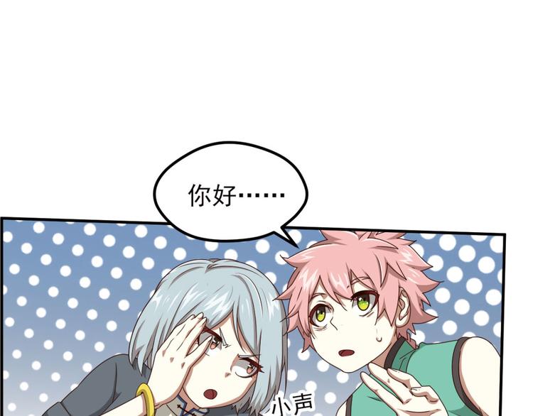 弥戈漫画,明月之夜12图