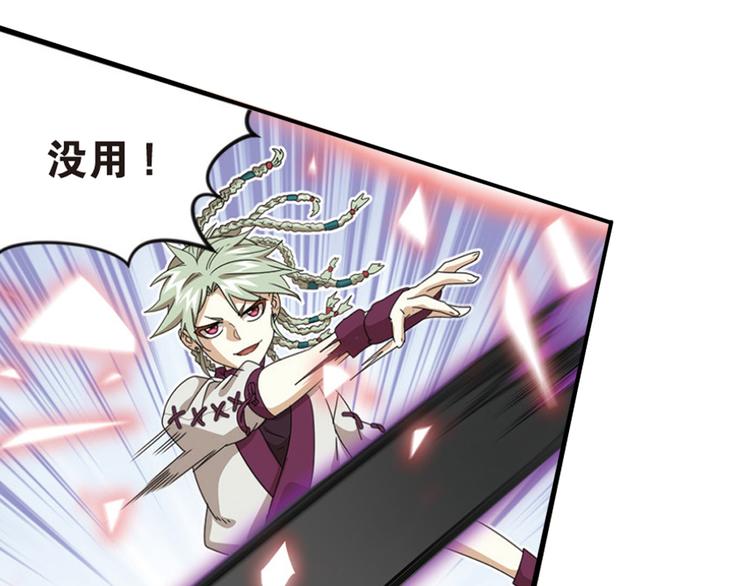 弥戈漫画,极速反击32图