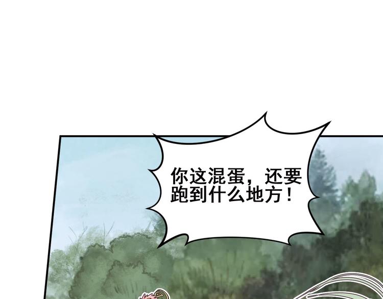 弥戈漫画,不走运32图