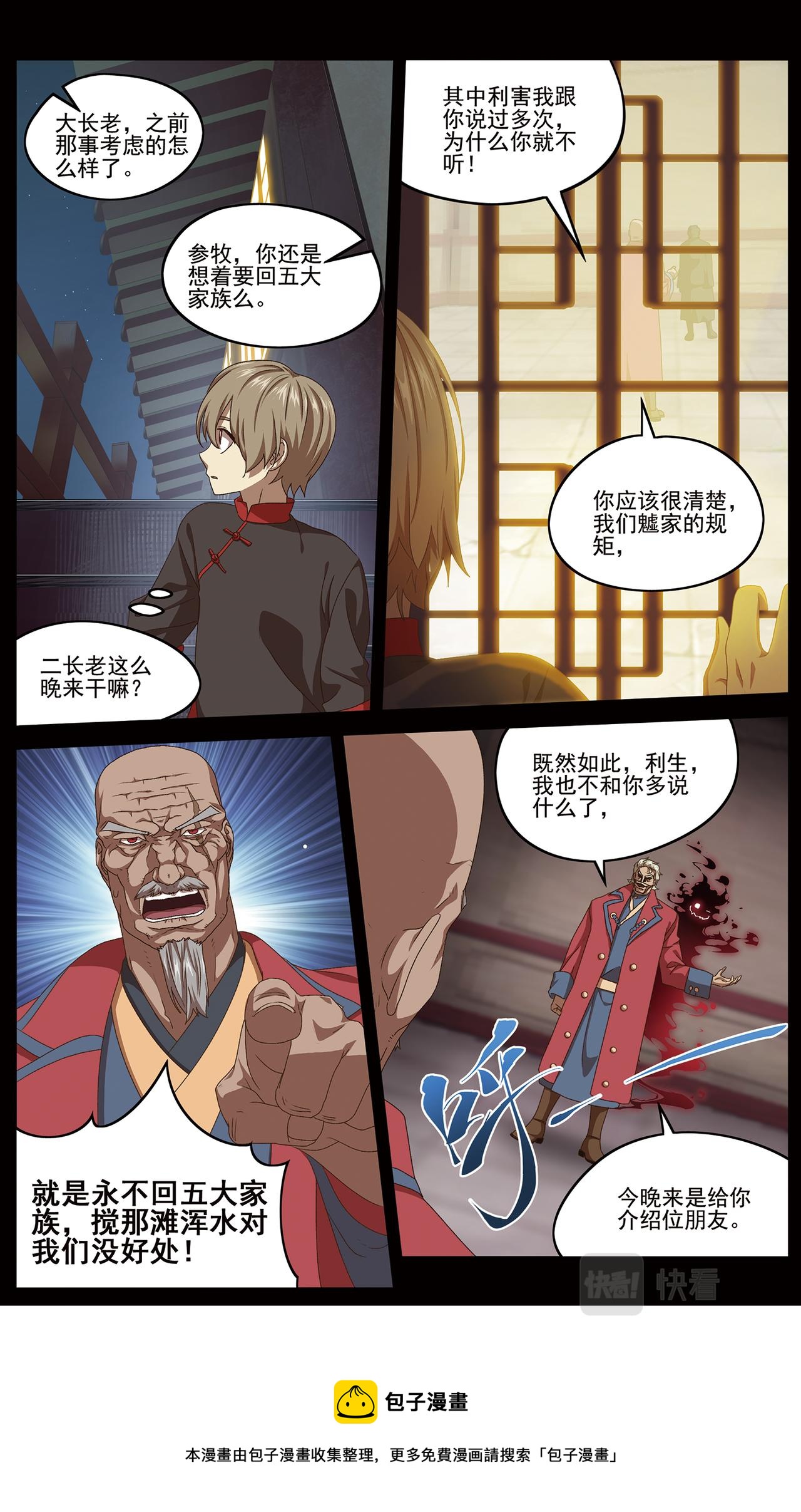 弥戈小说免费漫画,无端梦魇11图