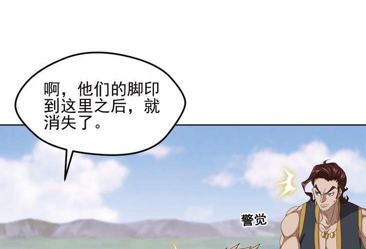 弥戈漫画,不要对我说谎31图