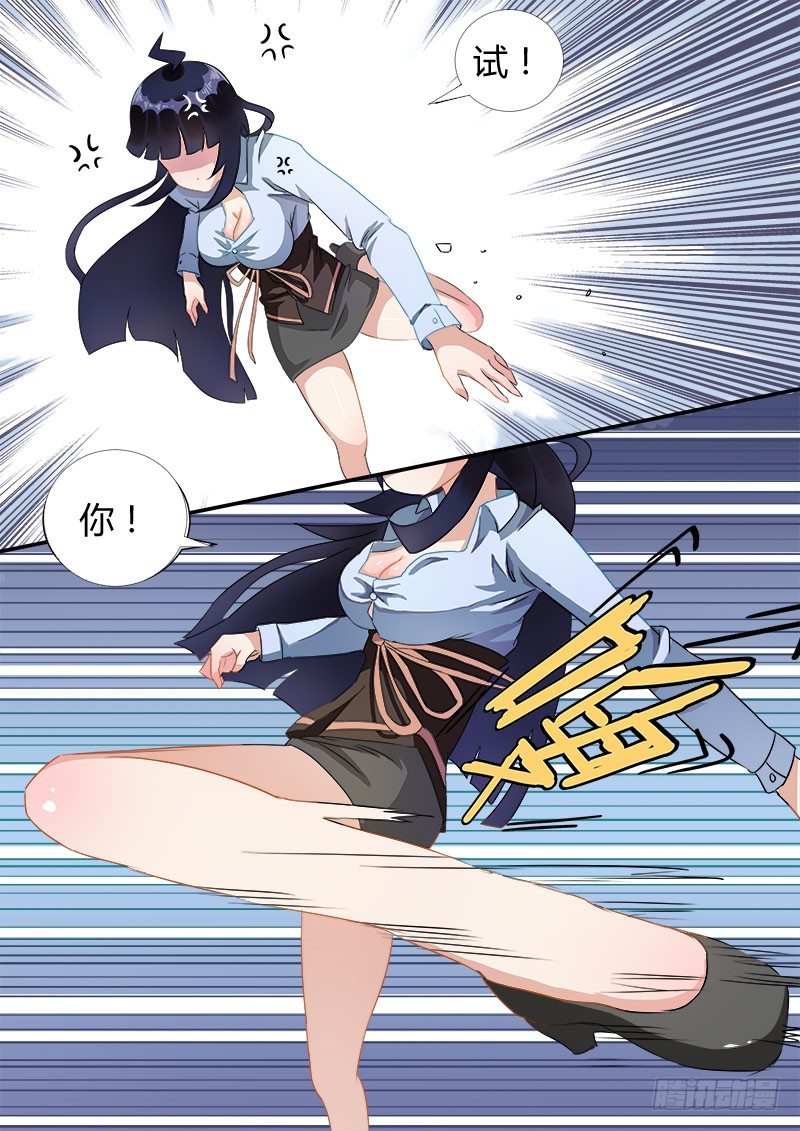 暧昧公寓漫画,007 很好用的超能力1图