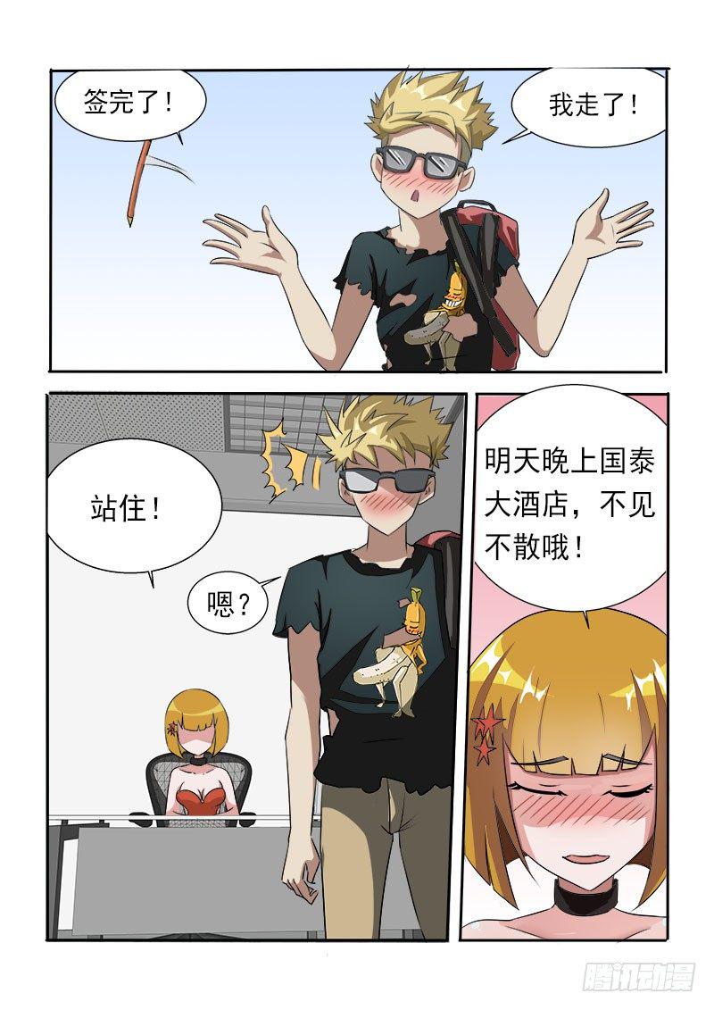 暧昧公寓漫画,020：女神的鞭打2图