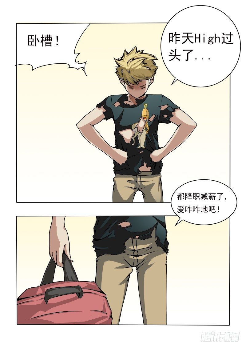 暧昧公寓漫画,019 被附体了1图