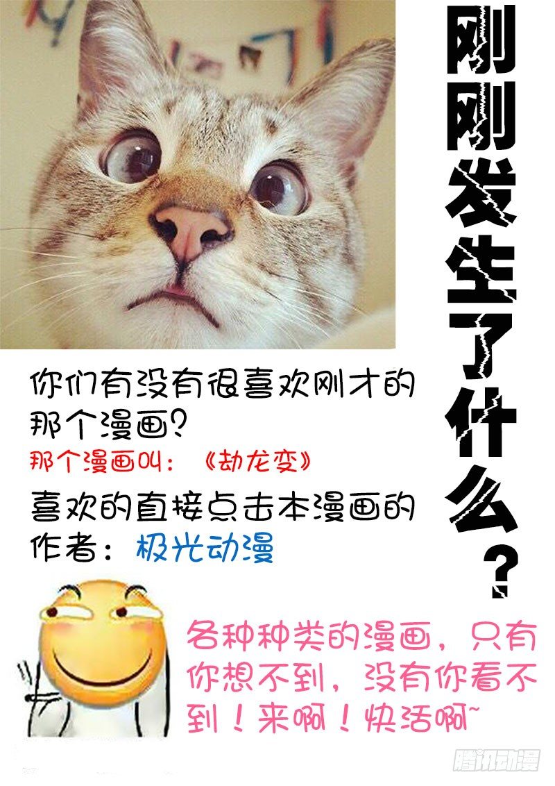 暧昧公寓漫画,009 一项新的手艺1图
