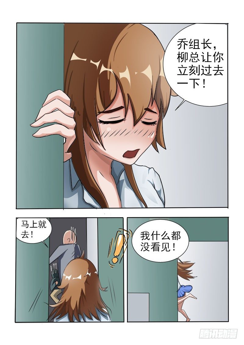 暧昧公寓漫画,022 你竟然好这口？2图