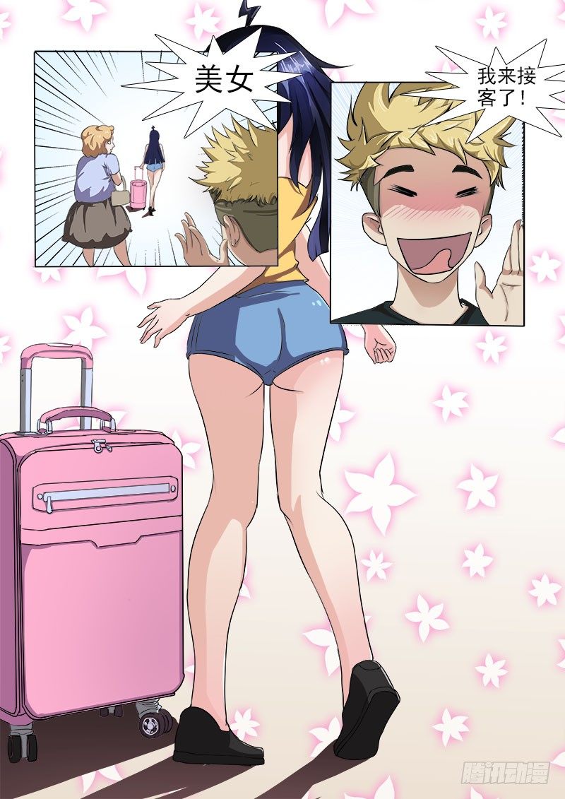 暧昧公寓漫画,012 救命啊！2图