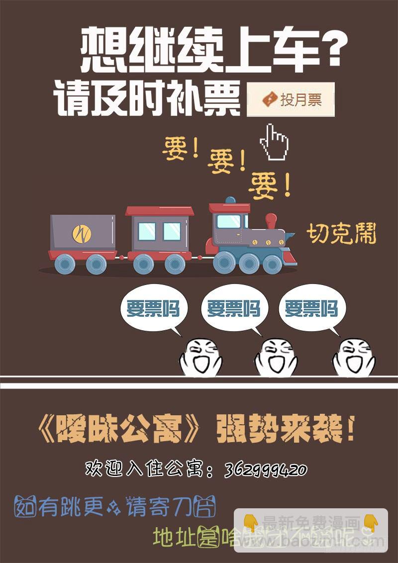 暧昧公寓漫画,012 救命啊！2图