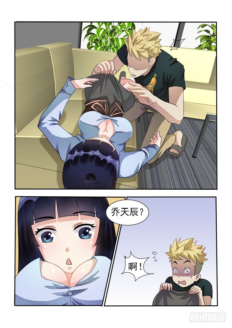 暧昧公寓漫画,007 很好用的超能力1图