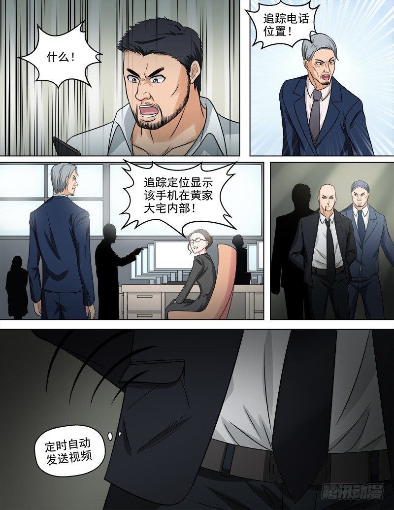 暧昧公寓漫画,050  真相2图