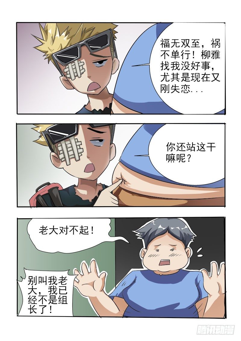 暧昧公寓漫画,022 你竟然好这口？1图