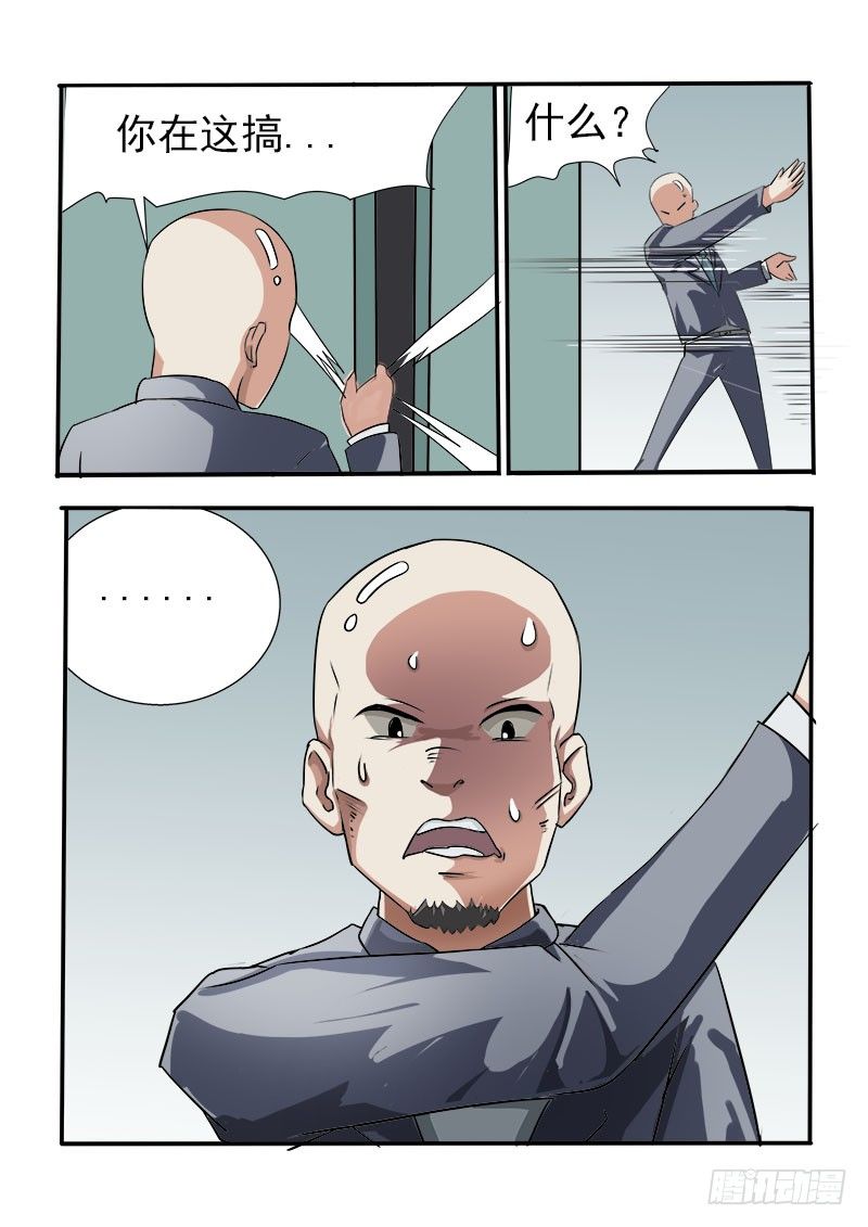 暧昧公寓漫画,022 你竟然好这口？2图