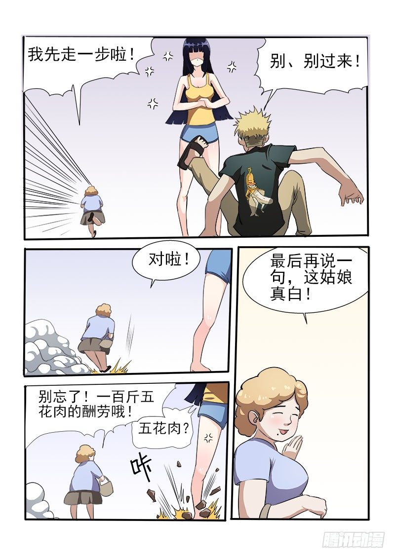 暧昧公寓漫画,012 救命啊！1图