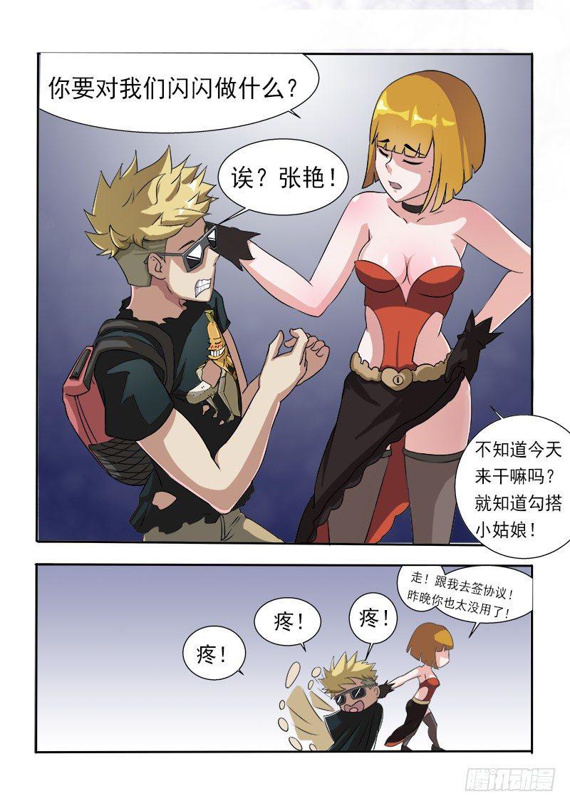 暧昧公寓漫画,020：女神的鞭打1图