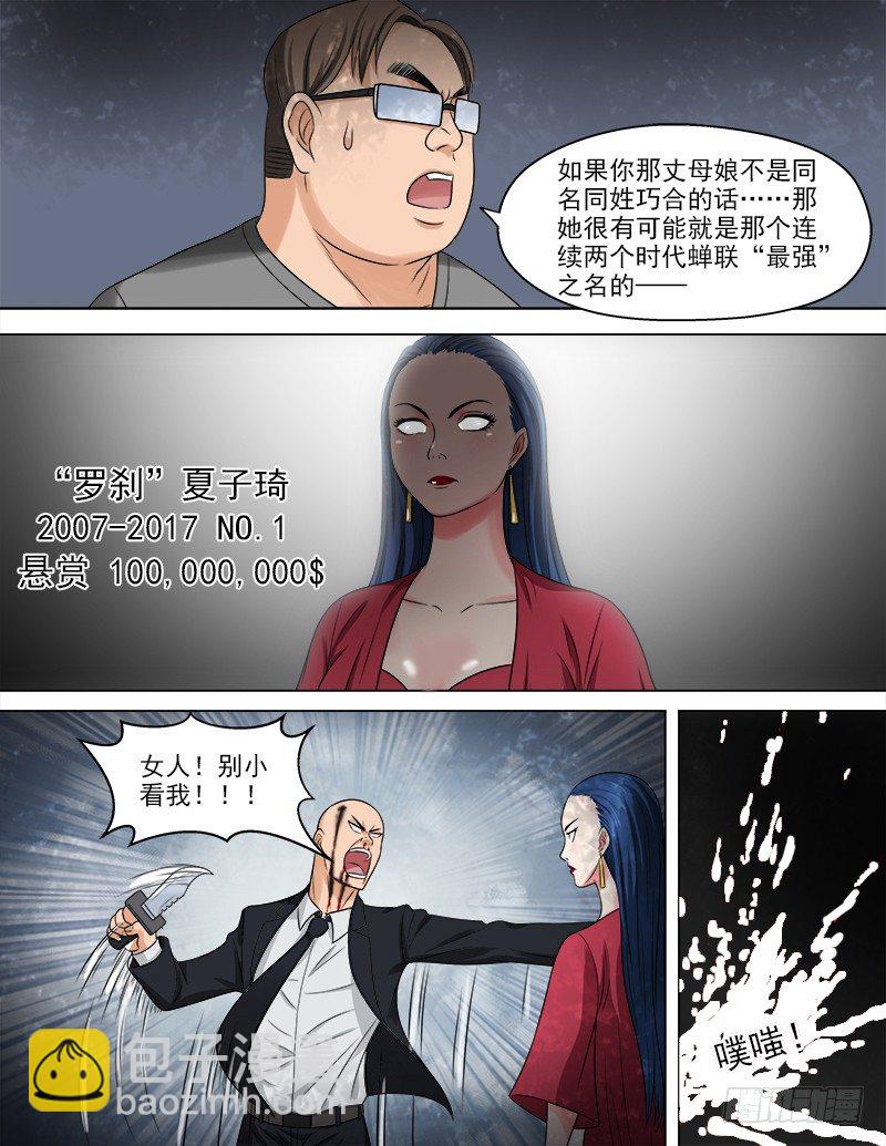 暧昧公寓漫画,050  真相1图
