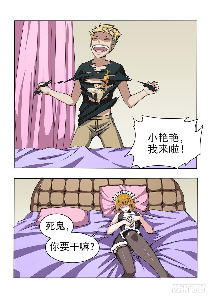 暧昧公寓漫画,017 破处时刻2图