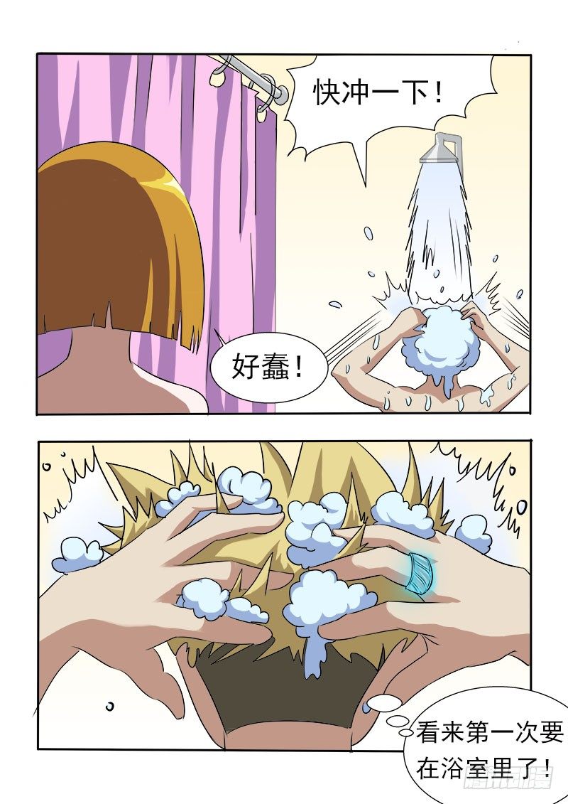 暧昧公寓漫画,018 一起洗澡1图