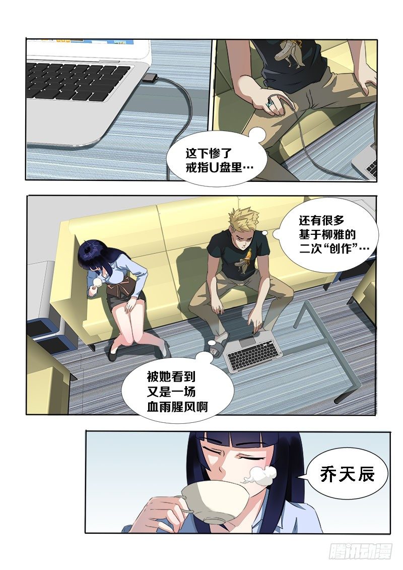 暧昧公寓漫画,004 暴力女上司1图