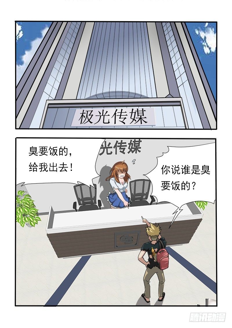 暧昧公寓漫画,020：女神的鞭打1图