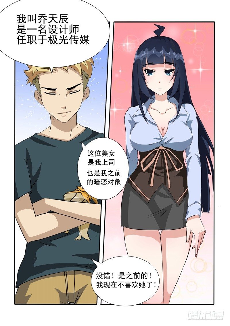 暧昧公寓漫画,003 要被neng死了1图
