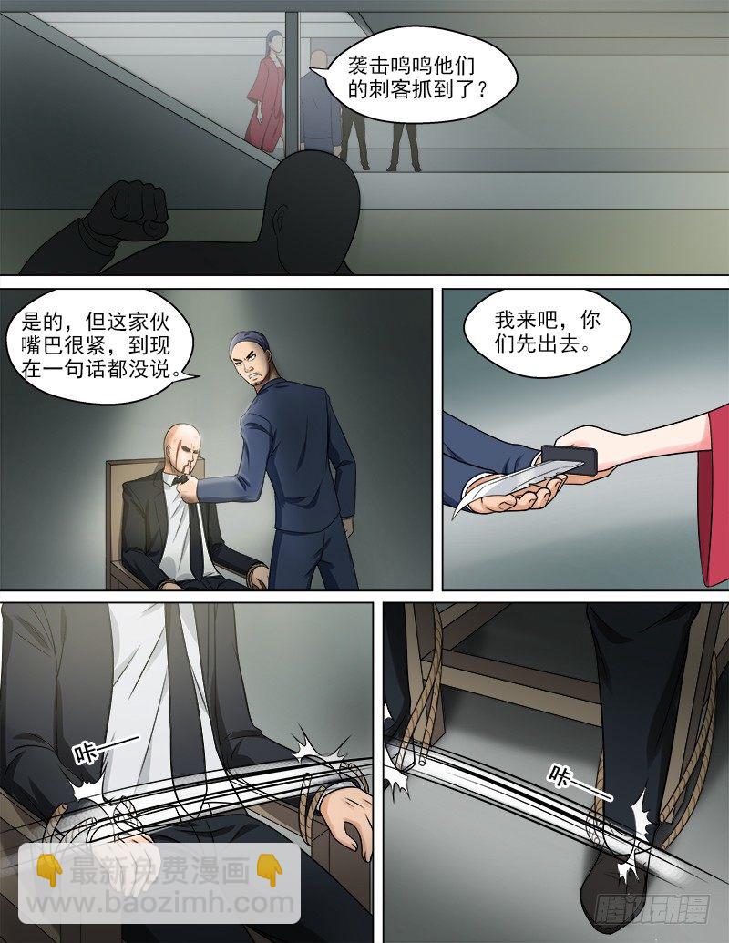暧昧公寓漫画,050  真相1图
