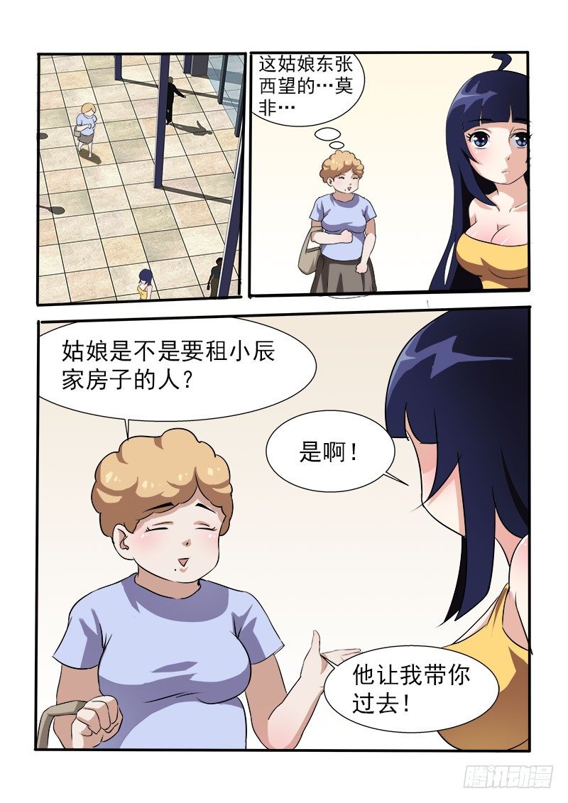 暧昧公寓漫画,011 街里街坊2图