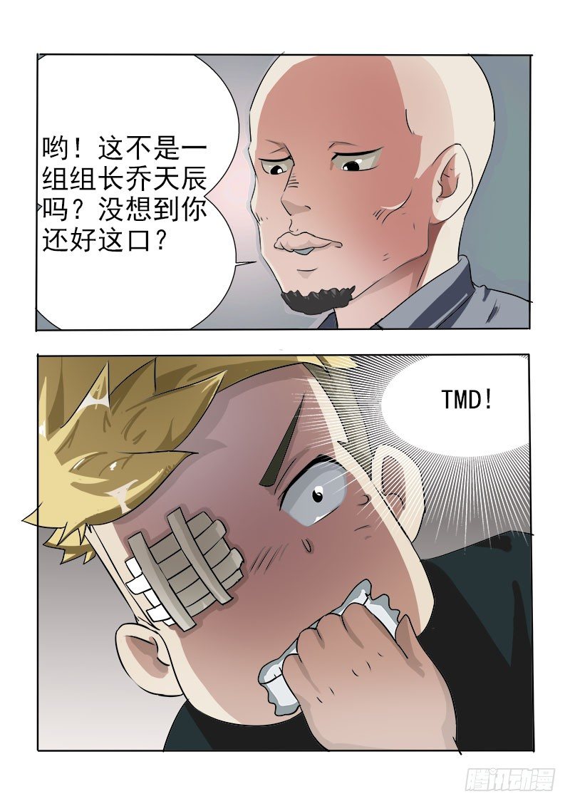暧昧公寓漫画,022 你竟然好这口？2图