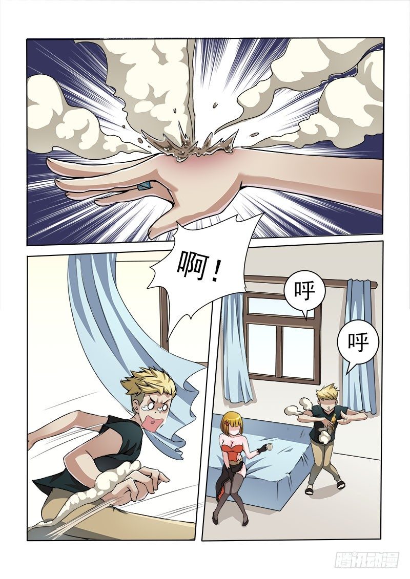 暧昧公寓漫画,008 一定是在做梦！2图