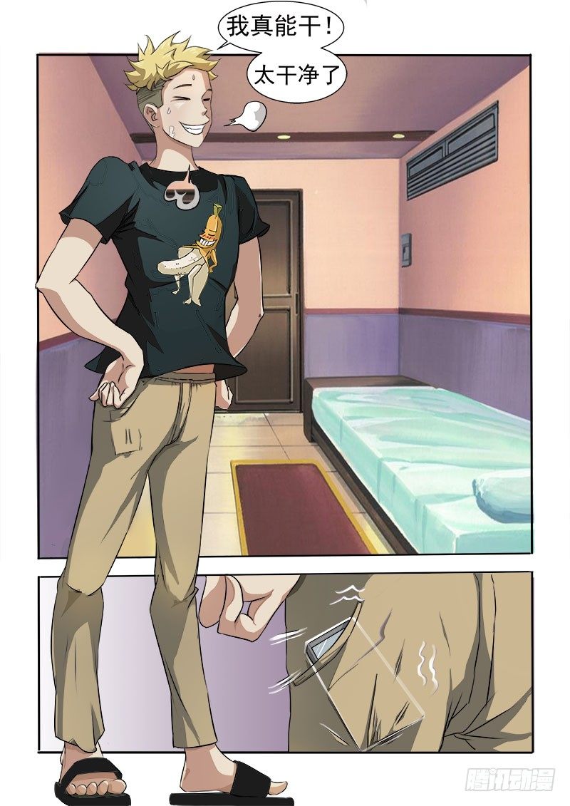 暧昧公寓漫画,012 救命啊！2图