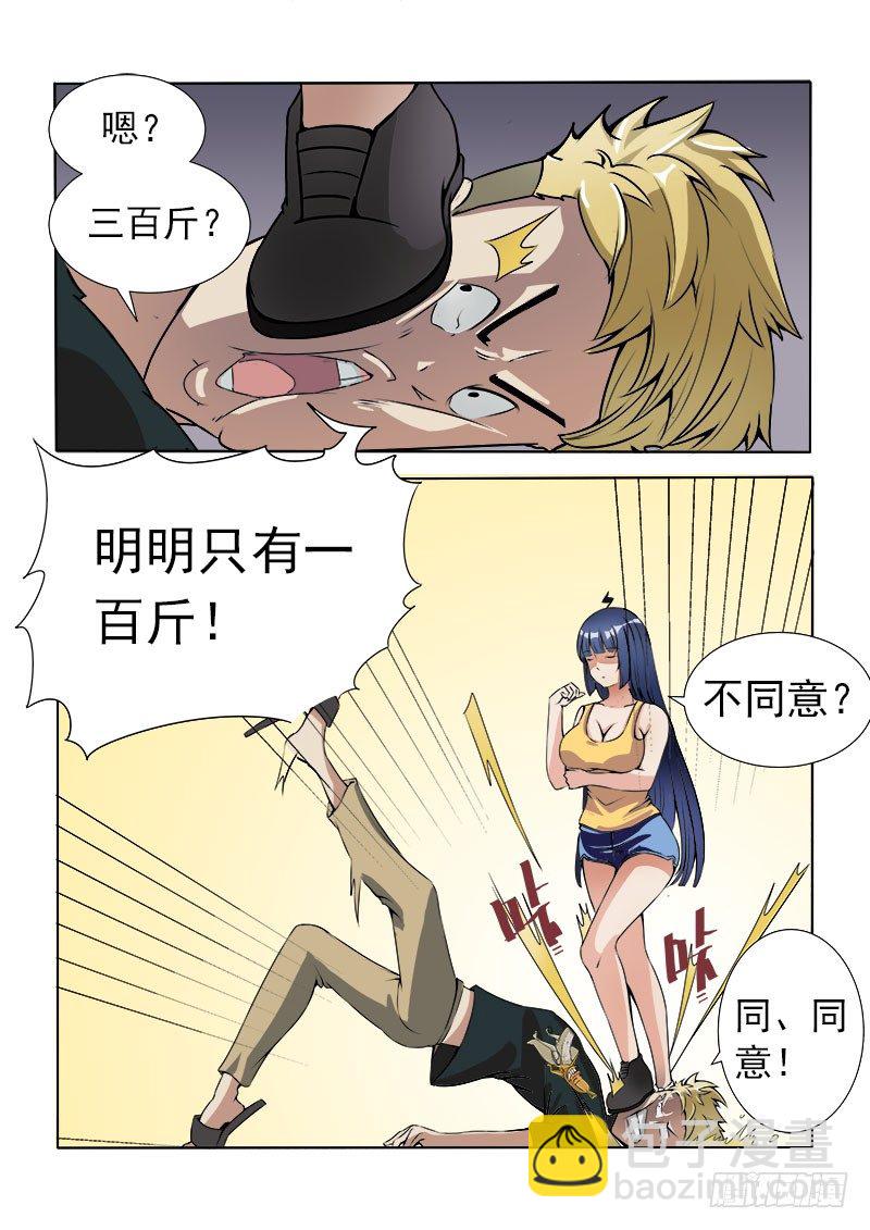 暧昧公寓漫画,013 欢迎入住暧昧公寓2图