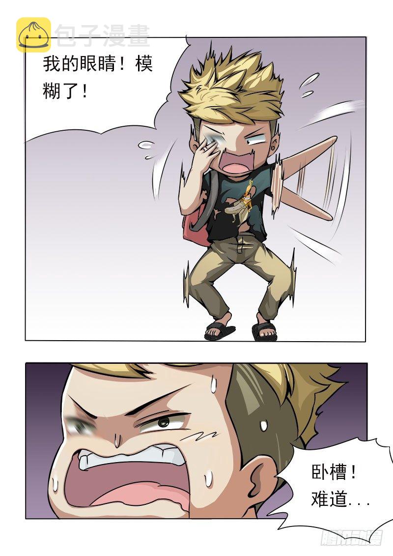 暧昧公寓漫画,019 被附体了1图