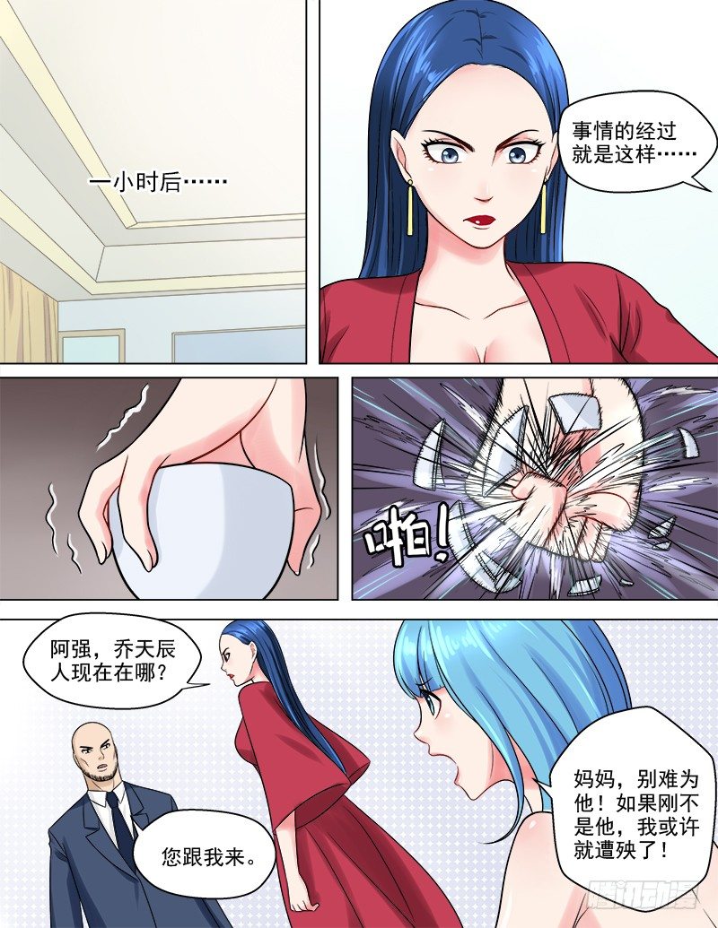 暧昧公寓漫画,049 我要去救她1图