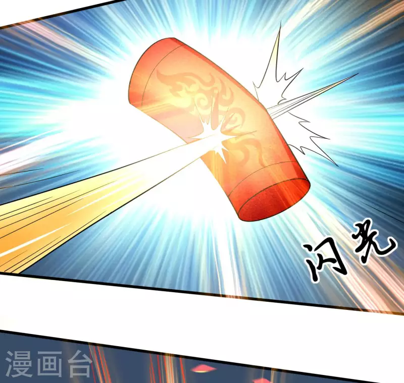 科技大佬来修仙漫画,第17话 险象环生1图