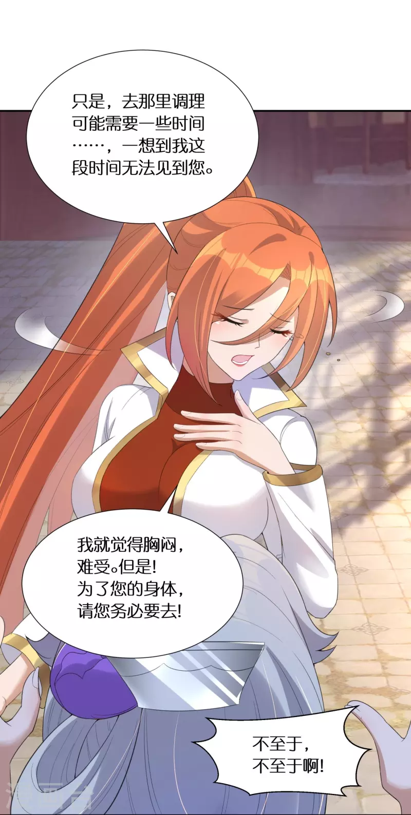 科技大佬来修仙漫画,第59话 偶像前辈1图