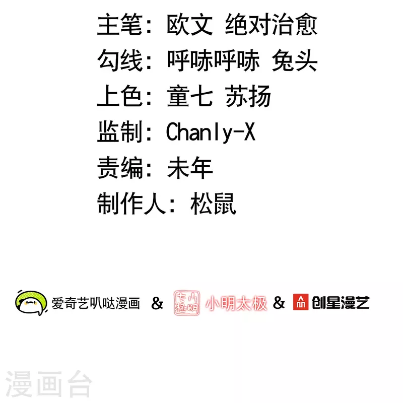 科技大佬来修仙漫画,第77话 参加百人榜2图